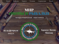 Федерация Метания Ножей и Топоров России представлена на выставке &quot;Мир охоты и рыбалки&quot; в Crocus City Hall